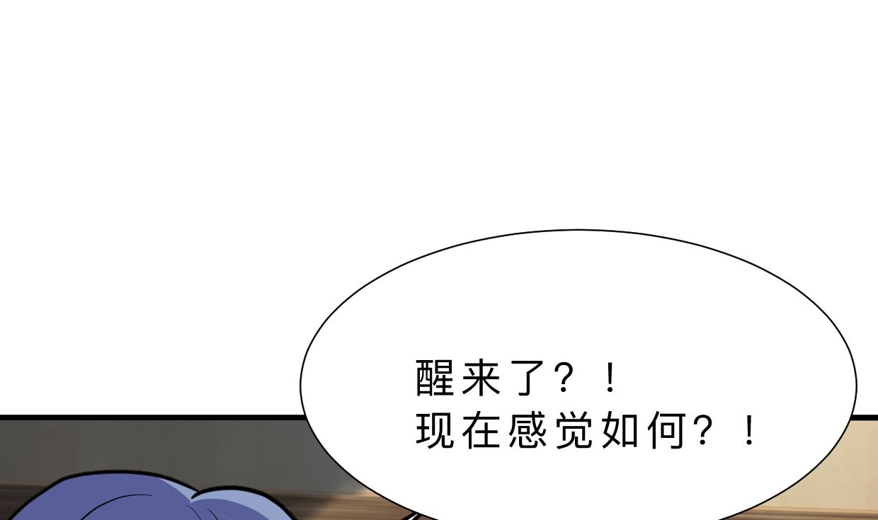 何故为卿狂韩漫全集-第354话 掩盖无删减无遮挡章节图片 