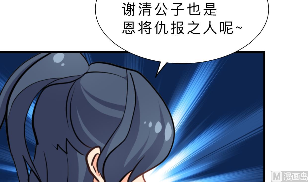 何故为卿狂韩漫全集-第354话 掩盖无删减无遮挡章节图片 