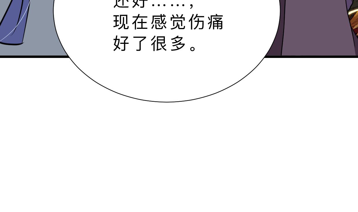 何故为卿狂韩漫全集-第354话 掩盖无删减无遮挡章节图片 