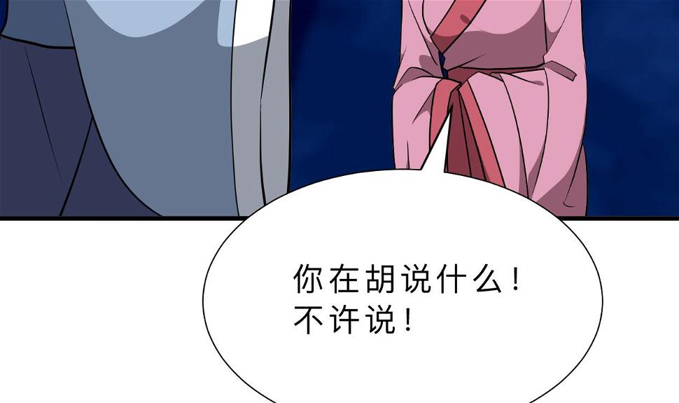 何故为卿狂韩漫全集-第355话 准备行动无删减无遮挡章节图片 
