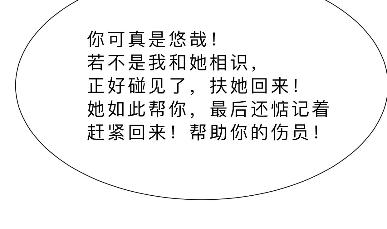 何故为卿狂韩漫全集-第355话 准备行动无删减无遮挡章节图片 