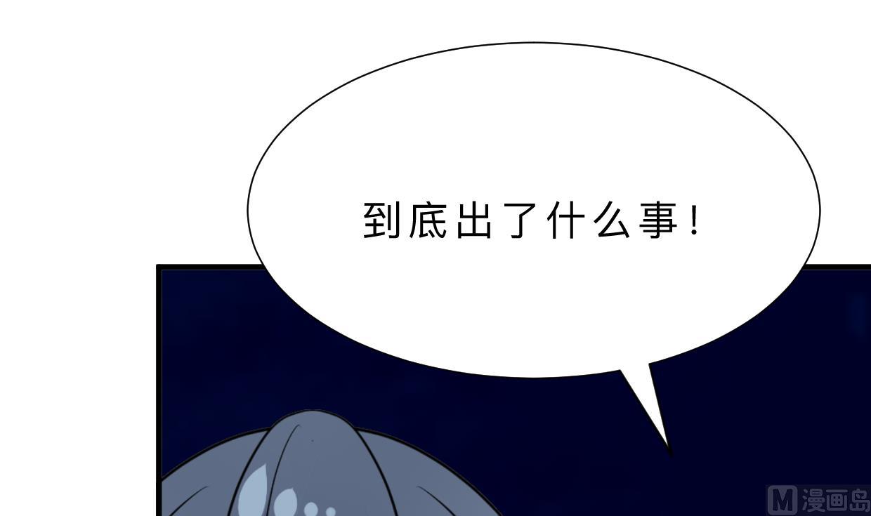 何故为卿狂韩漫全集-第355话 准备行动无删减无遮挡章节图片 