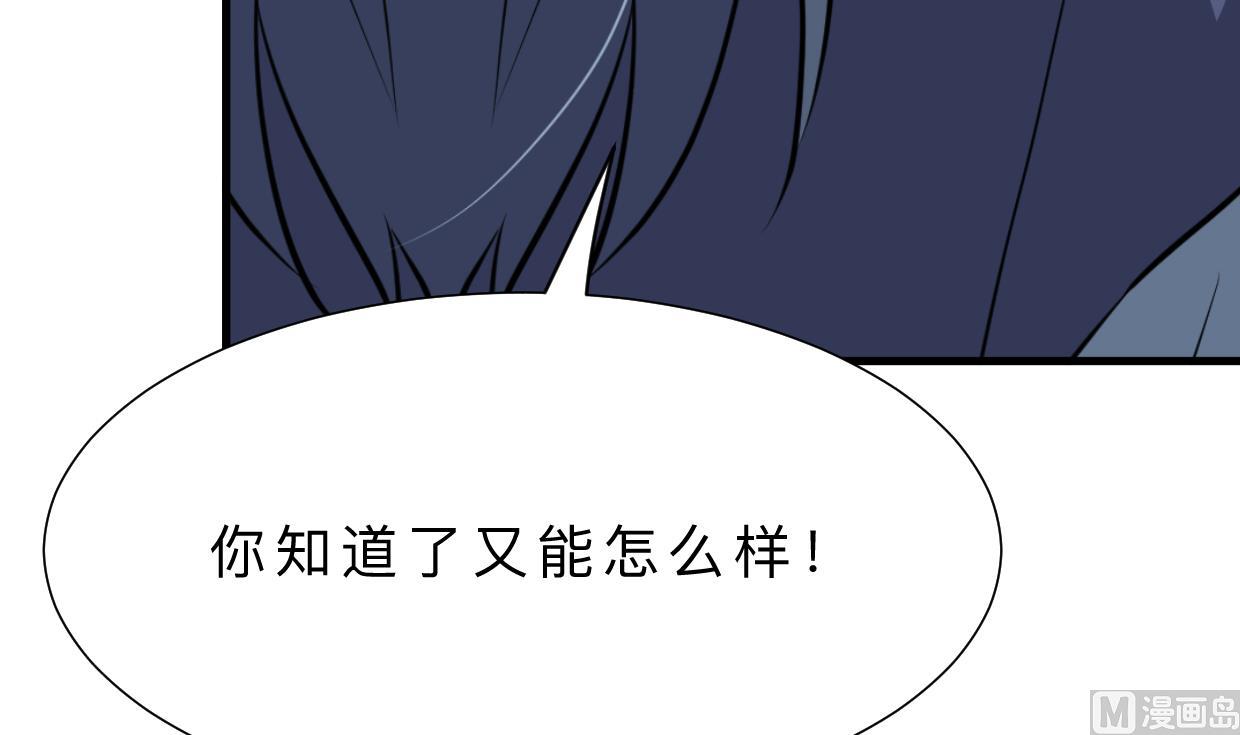何故为卿狂韩漫全集-第355话 准备行动无删减无遮挡章节图片 