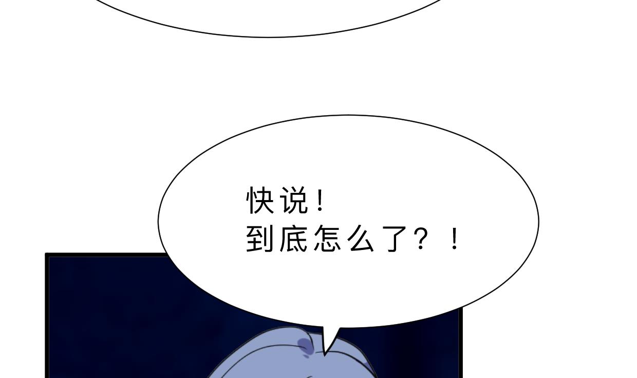 何故为卿狂韩漫全集-第355话 准备行动无删减无遮挡章节图片 