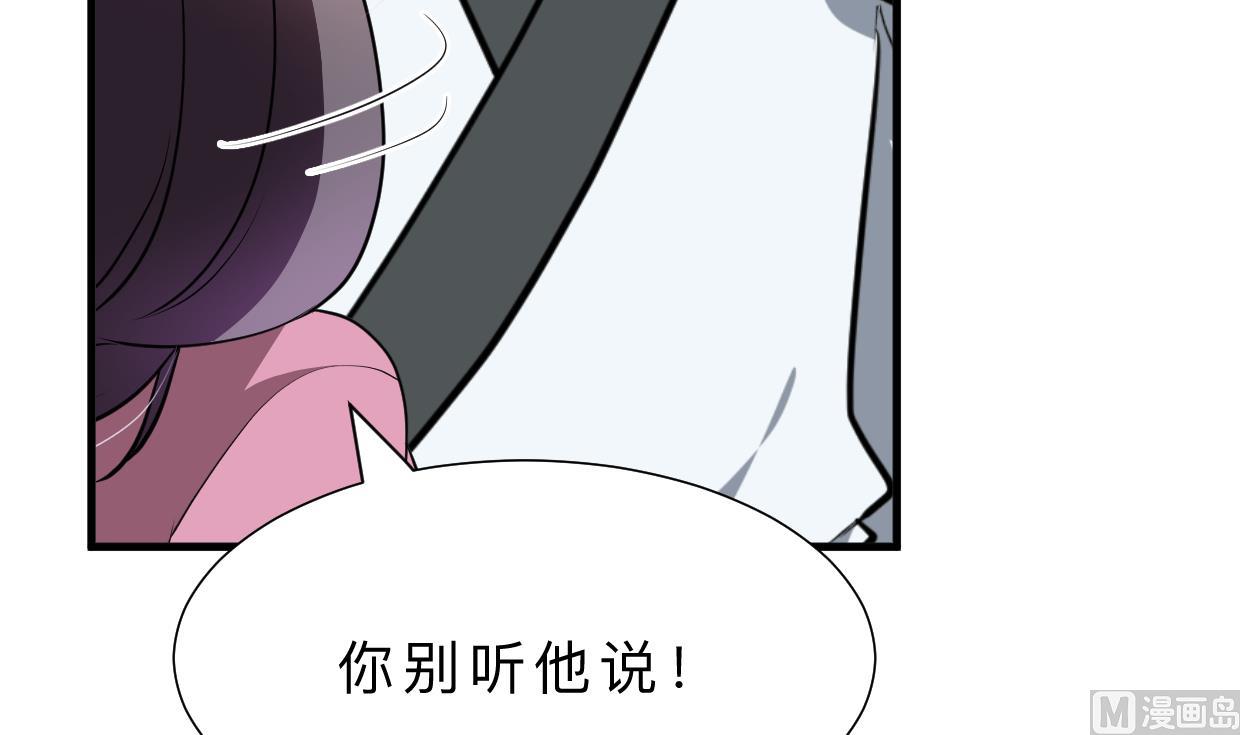 何故为卿狂韩漫全集-第355话 准备行动无删减无遮挡章节图片 