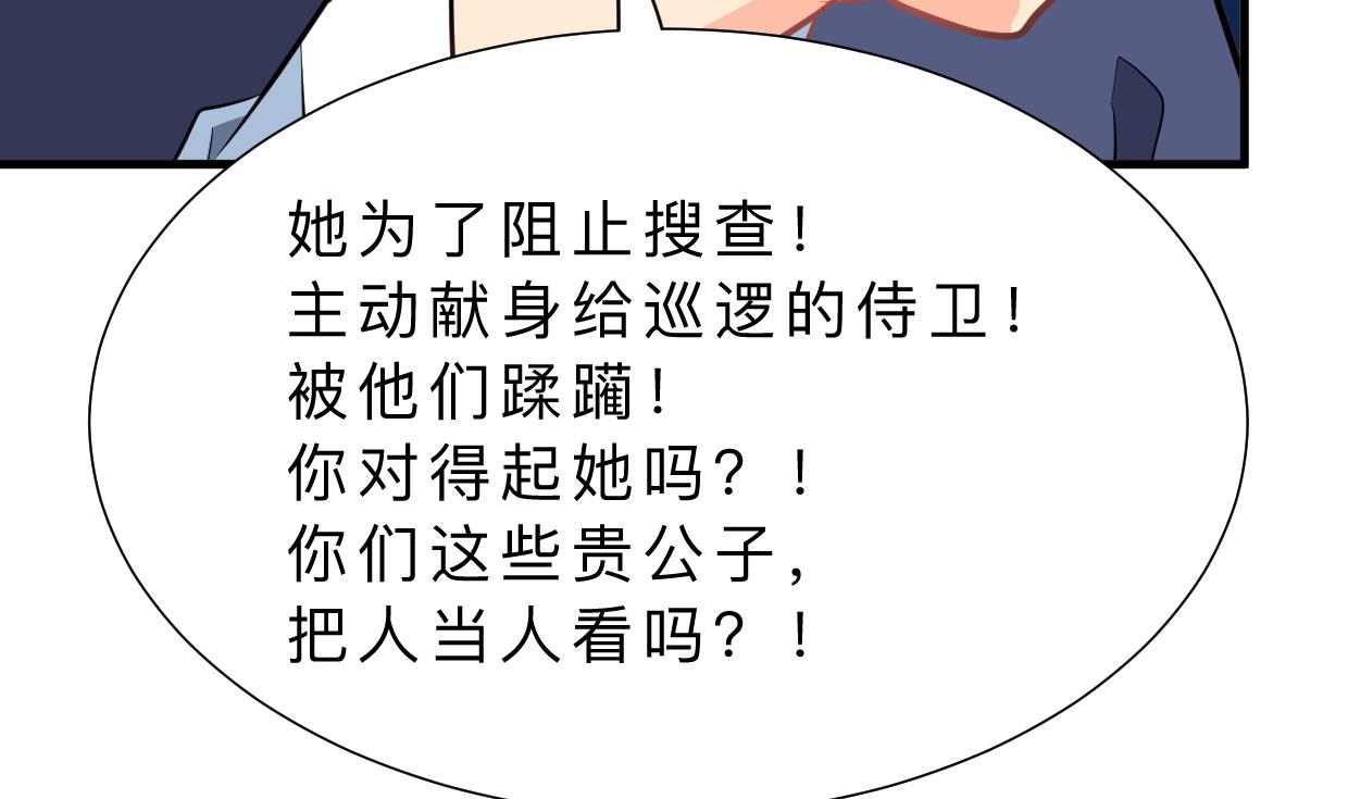 何故为卿狂韩漫全集-第355话 准备行动无删减无遮挡章节图片 