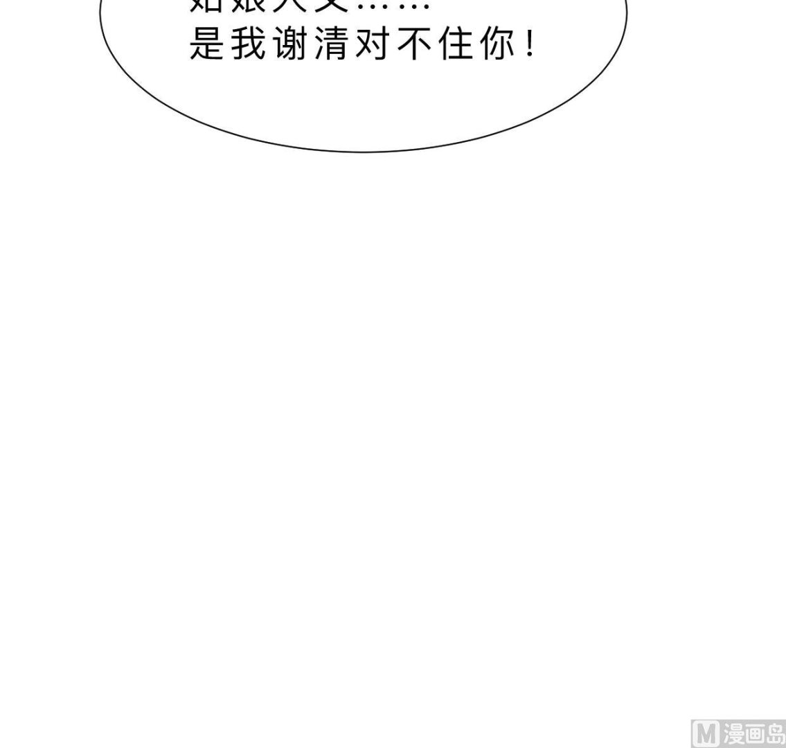 何故为卿狂韩漫全集-第355话 准备行动无删减无遮挡章节图片 