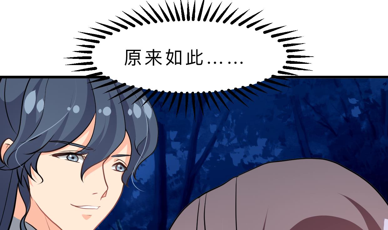 何故为卿狂韩漫全集-第355话 准备行动无删减无遮挡章节图片 