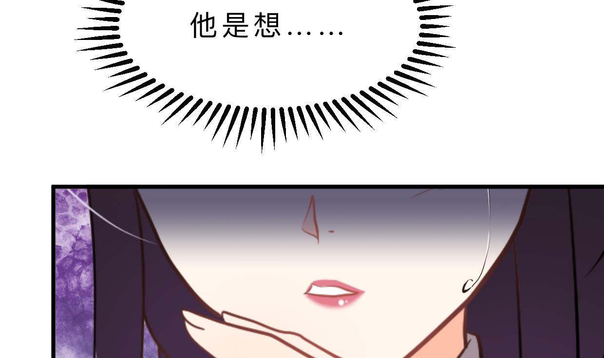 何故为卿狂韩漫全集-第355话 准备行动无删减无遮挡章节图片 