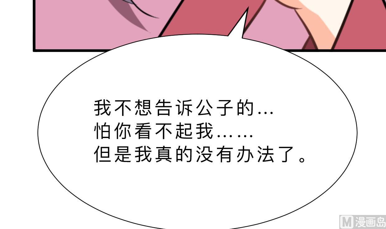 何故为卿狂韩漫全集-第355话 准备行动无删减无遮挡章节图片 