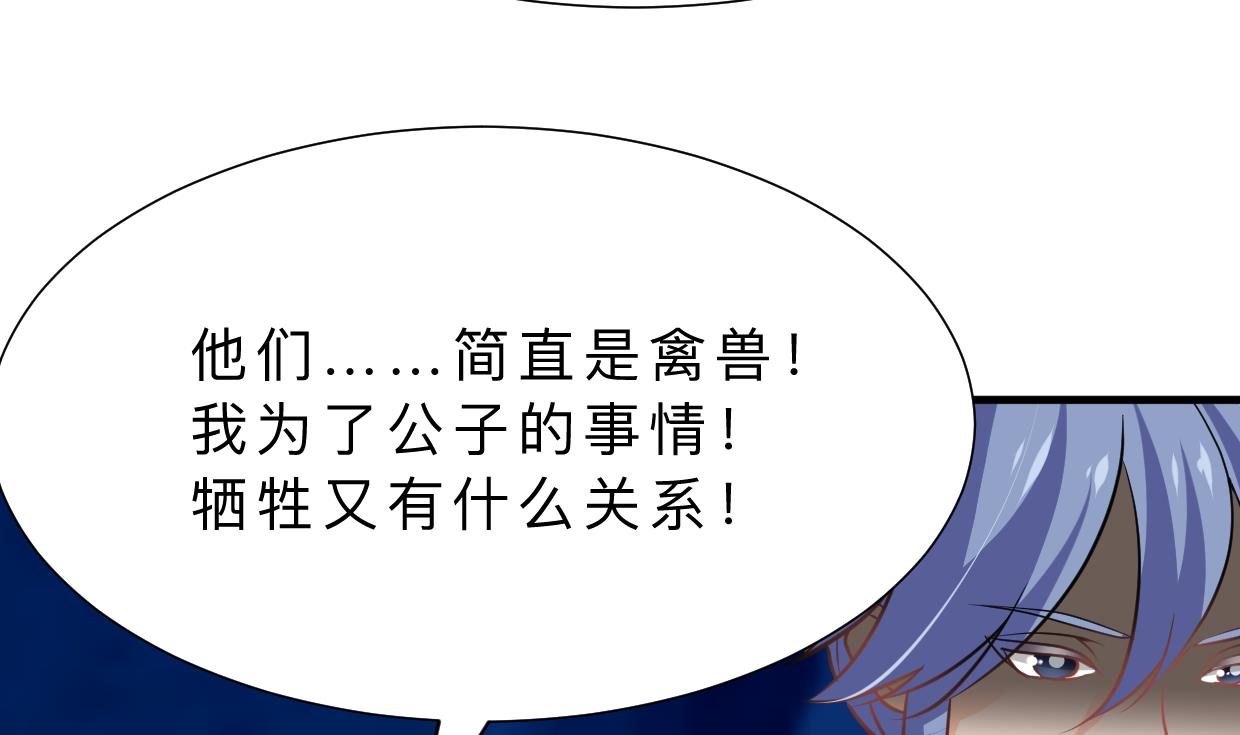 何故为卿狂韩漫全集-第355话 准备行动无删减无遮挡章节图片 