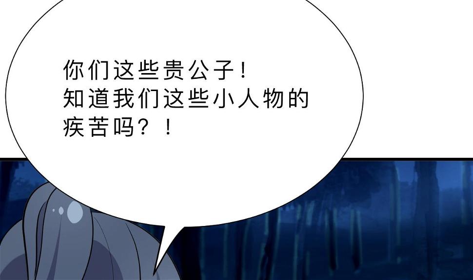 何故为卿狂韩漫全集-第355话 准备行动无删减无遮挡章节图片 