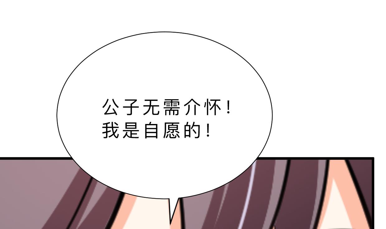 何故为卿狂韩漫全集-第355话 准备行动无删减无遮挡章节图片 