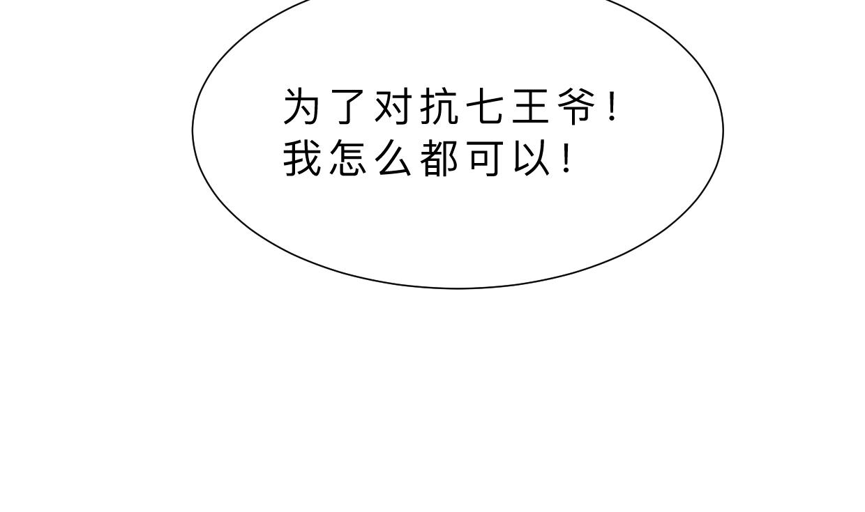 何故为卿狂韩漫全集-第355话 准备行动无删减无遮挡章节图片 