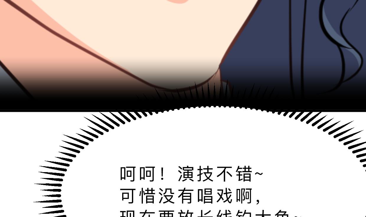 何故为卿狂韩漫全集-第355话 准备行动无删减无遮挡章节图片 