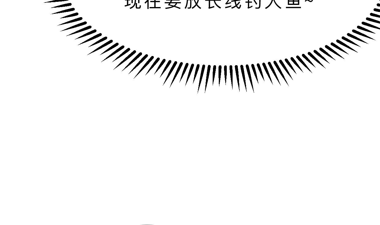 何故为卿狂韩漫全集-第355话 准备行动无删减无遮挡章节图片 
