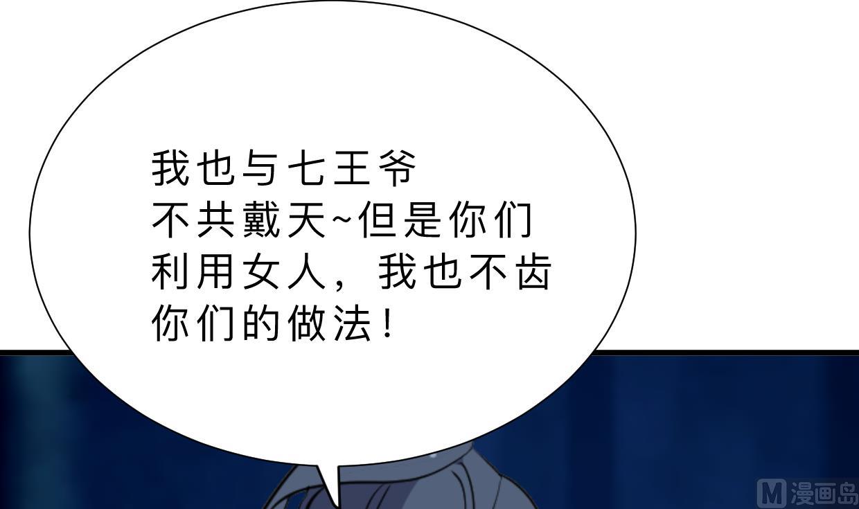 何故为卿狂韩漫全集-第355话 准备行动无删减无遮挡章节图片 