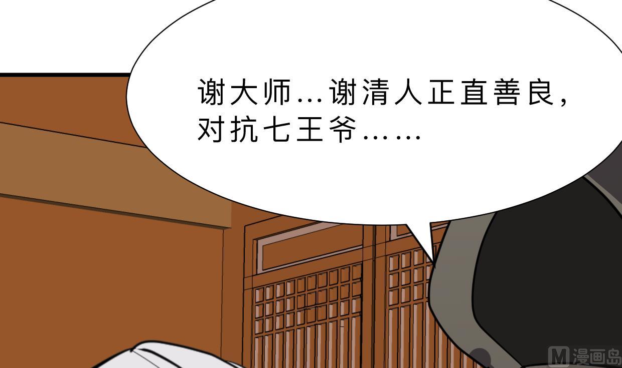 何故为卿狂韩漫全集-第355话 准备行动无删减无遮挡章节图片 
