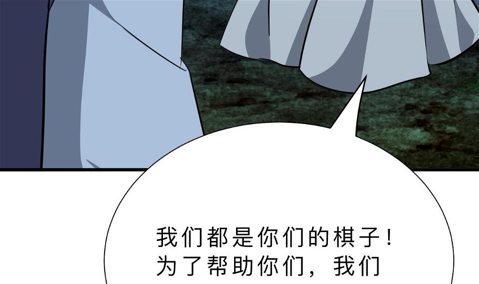 何故为卿狂韩漫全集-第355话 准备行动无删减无遮挡章节图片 