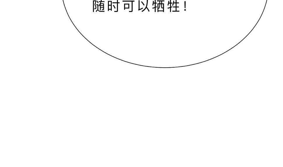 何故为卿狂韩漫全集-第355话 准备行动无删减无遮挡章节图片 