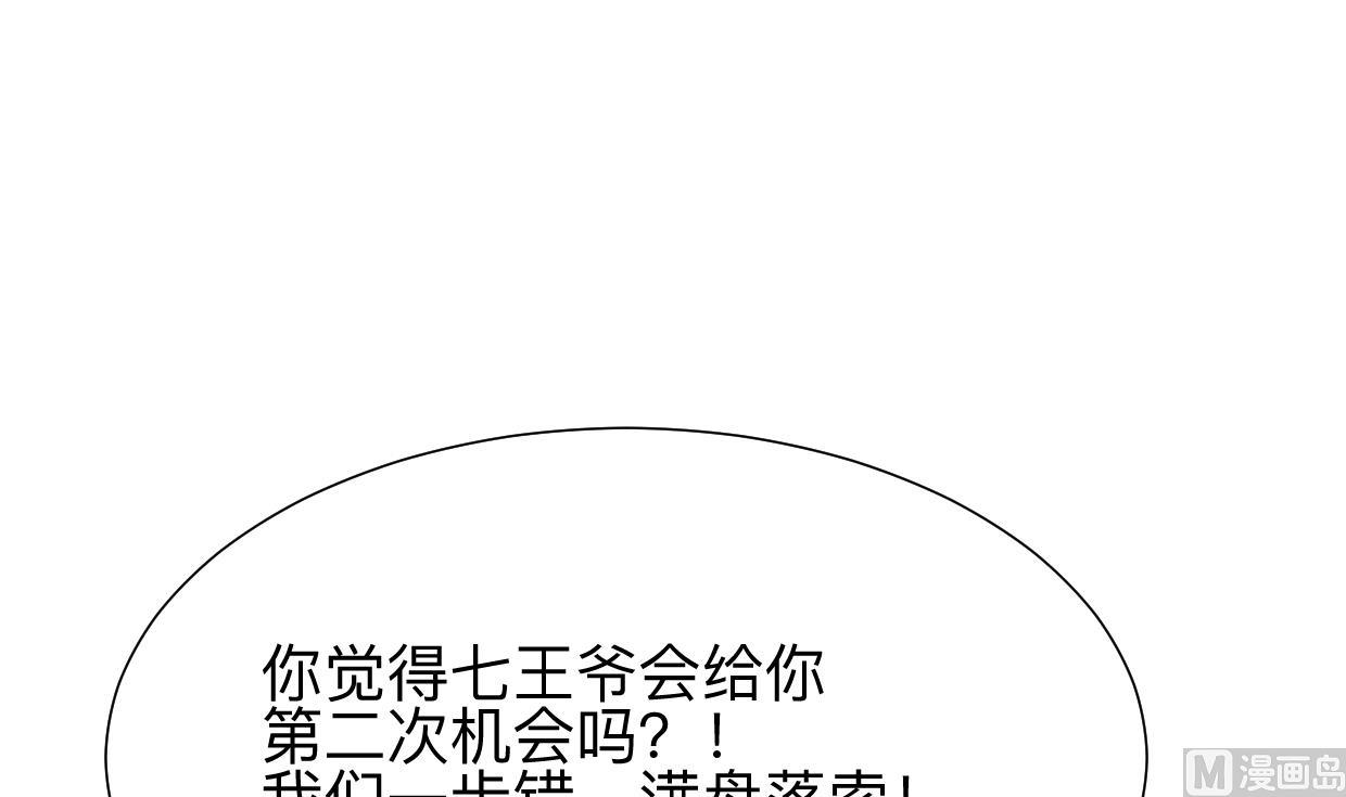 何故为卿狂韩漫全集-第356话 不要迷失无删减无遮挡章节图片 