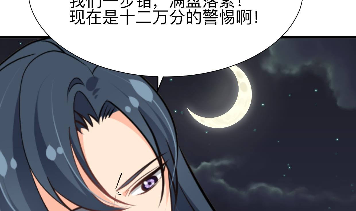 何故为卿狂韩漫全集-第356话 不要迷失无删减无遮挡章节图片 