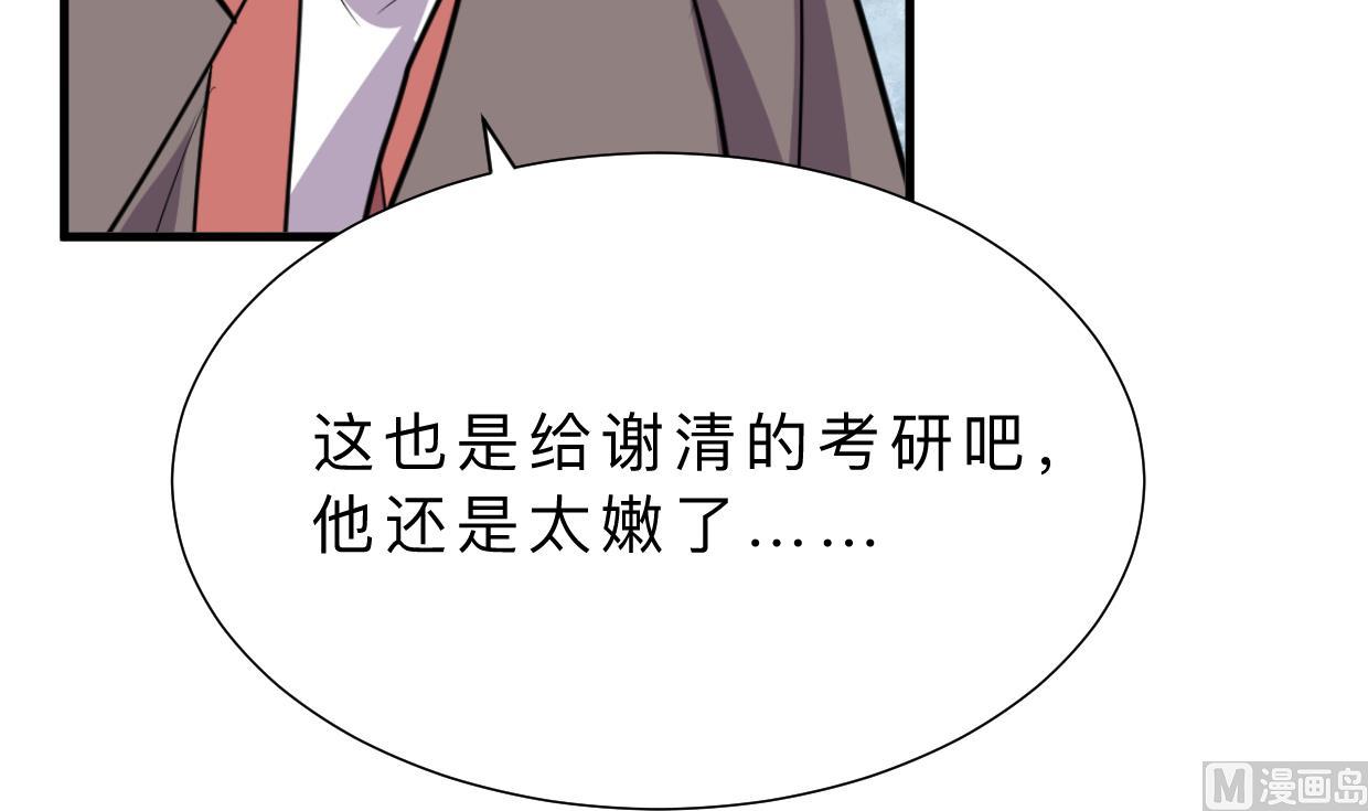 何故为卿狂韩漫全集-第356话 不要迷失无删减无遮挡章节图片 