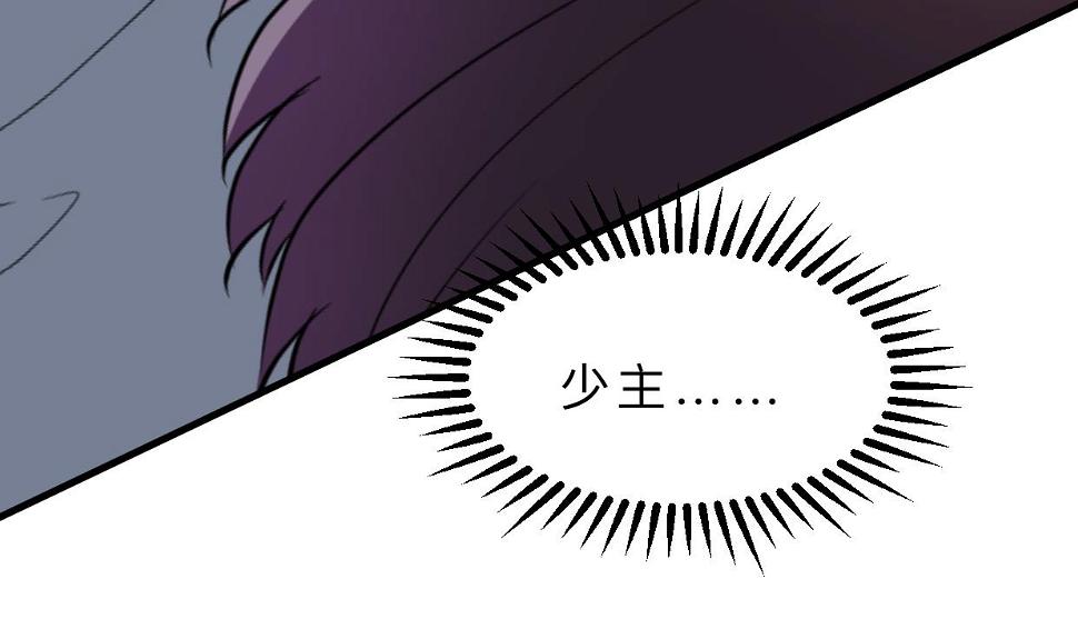 何故为卿狂韩漫全集-第356话 不要迷失无删减无遮挡章节图片 