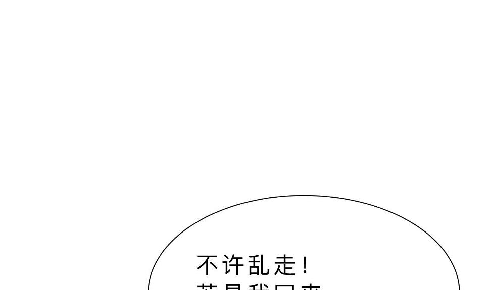 何故为卿狂韩漫全集-第356话 不要迷失无删减无遮挡章节图片 