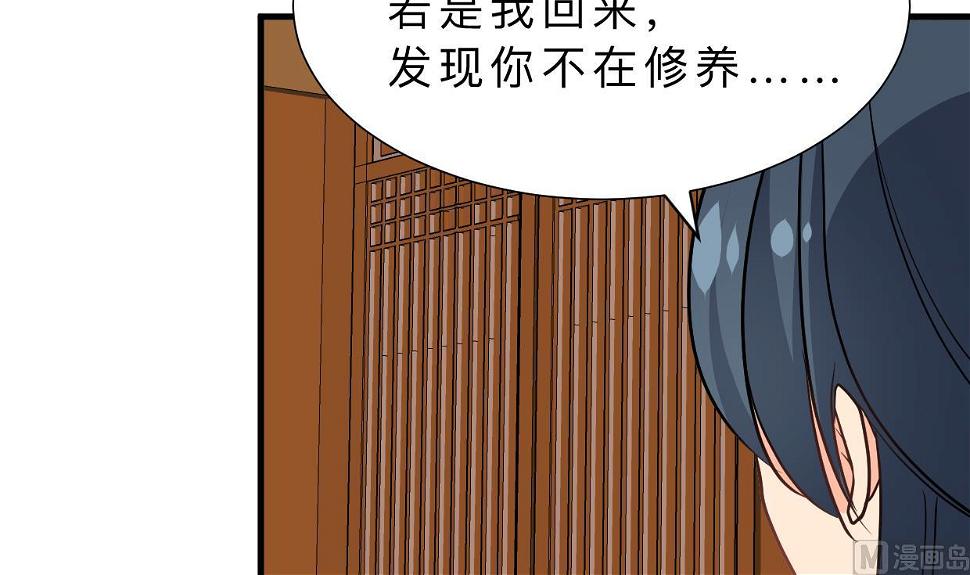 何故为卿狂韩漫全集-第356话 不要迷失无删减无遮挡章节图片 
