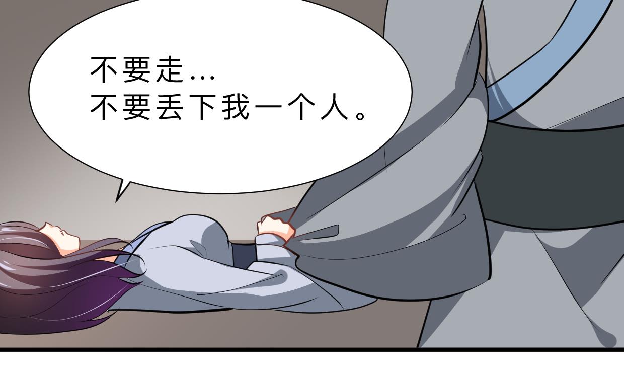 何故为卿狂韩漫全集-第356话 不要迷失无删减无遮挡章节图片 