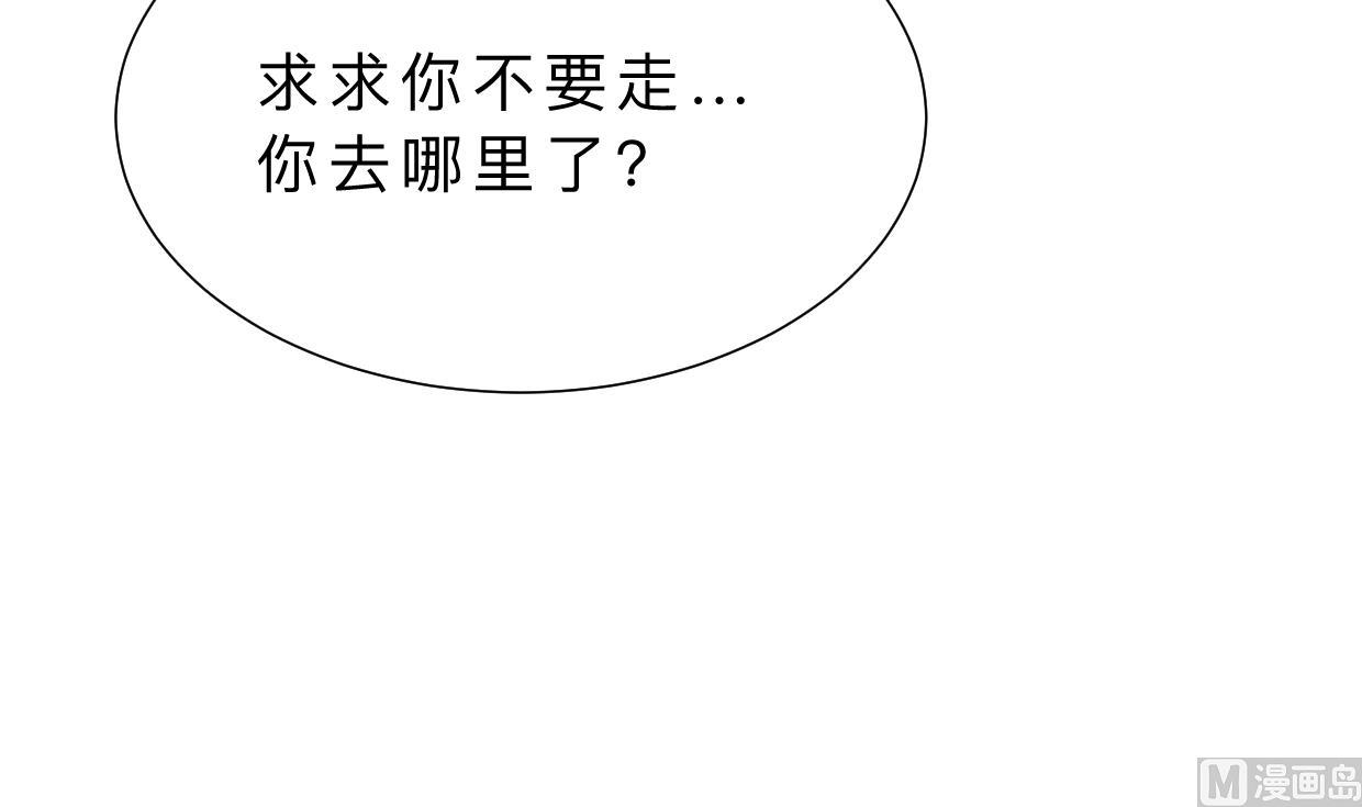 何故为卿狂韩漫全集-第356话 不要迷失无删减无遮挡章节图片 