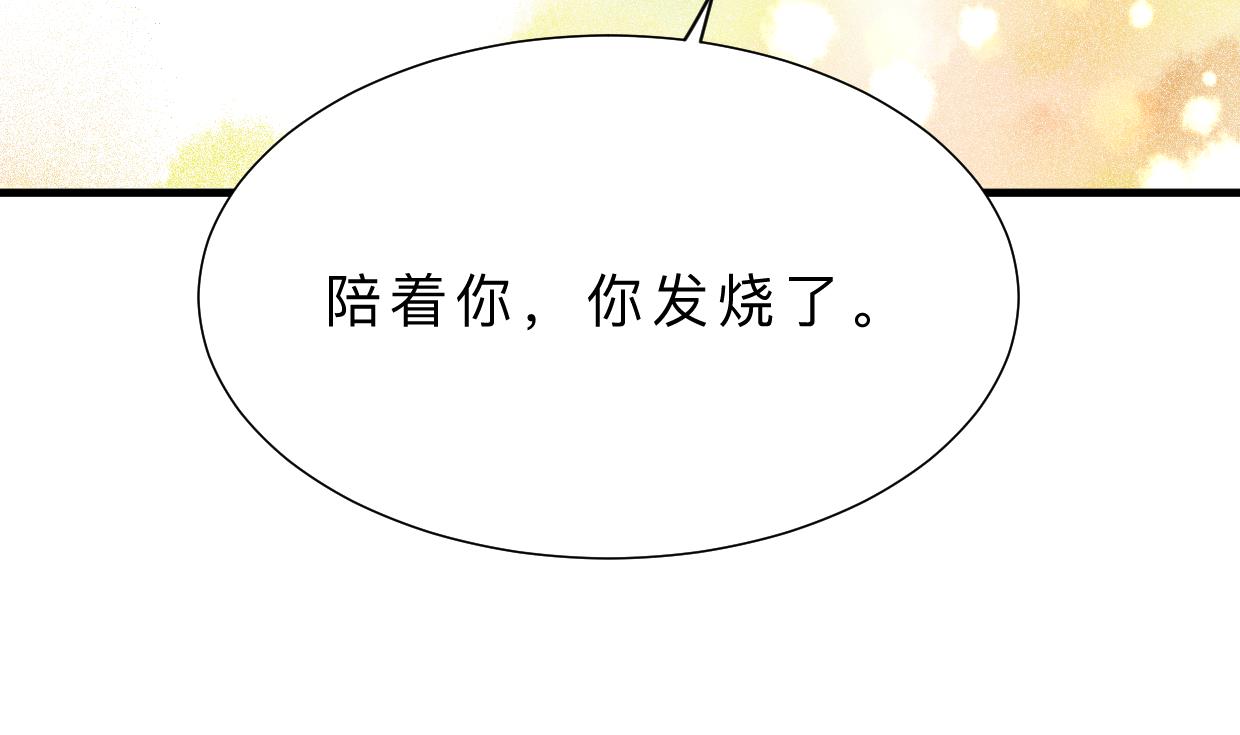 何故为卿狂韩漫全集-第356话 不要迷失无删减无遮挡章节图片 
