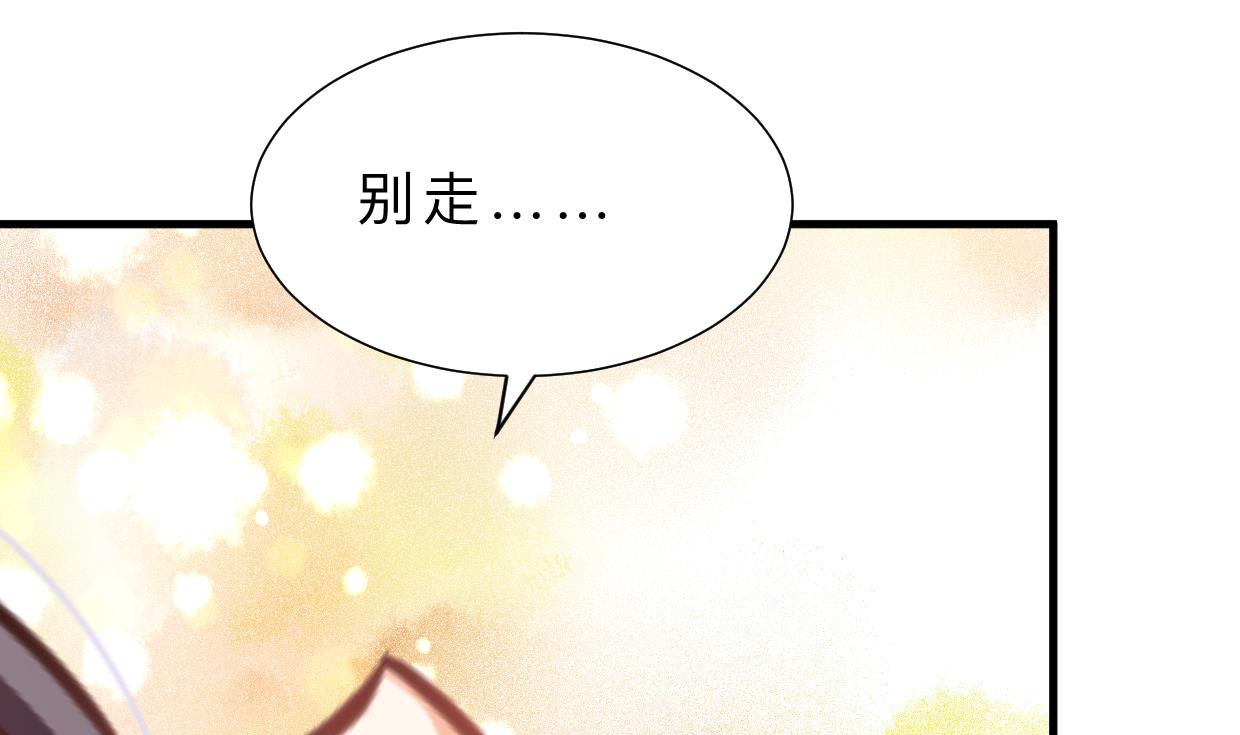 何故为卿狂韩漫全集-第356话 不要迷失无删减无遮挡章节图片 