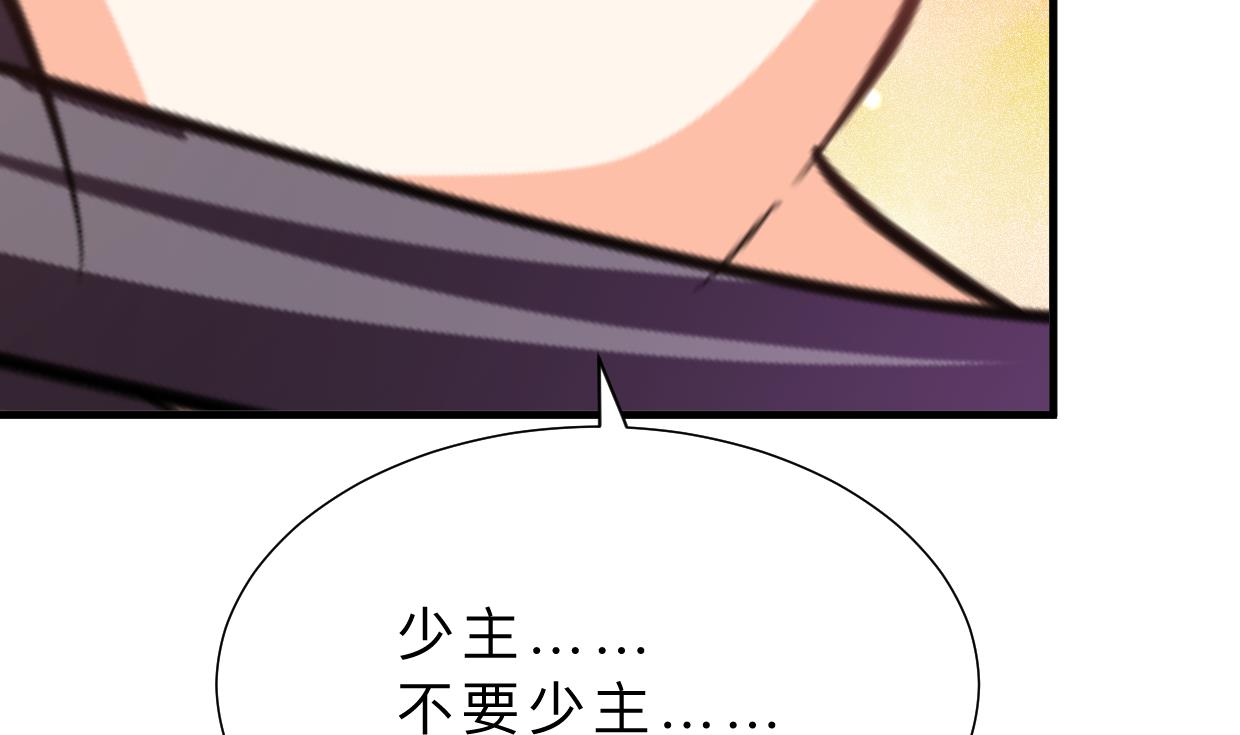 何故为卿狂韩漫全集-第356话 不要迷失无删减无遮挡章节图片 