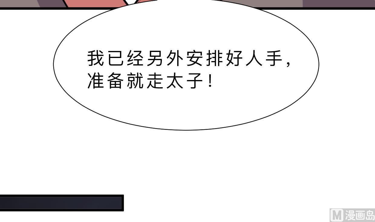 何故为卿狂韩漫全集-第356话 不要迷失无删减无遮挡章节图片 