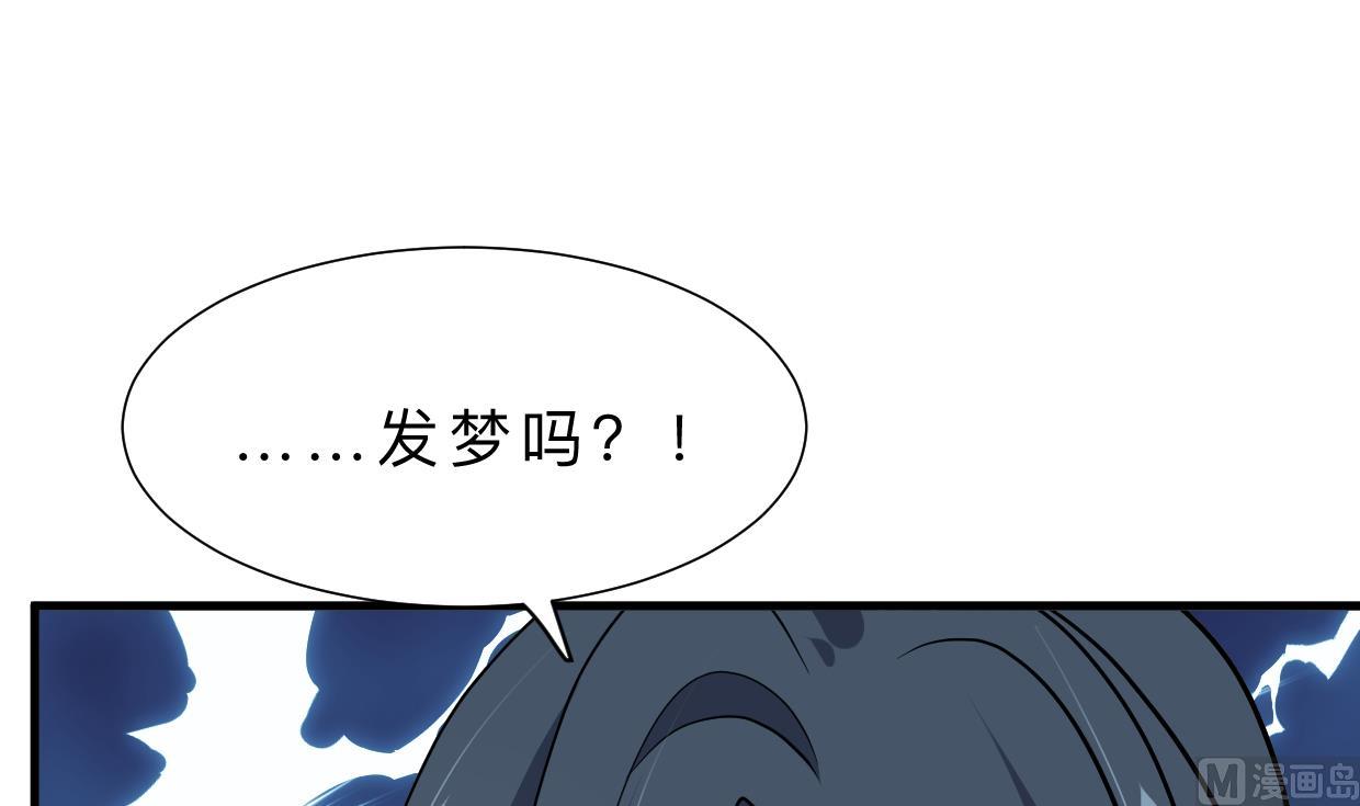何故为卿狂韩漫全集-第356话 不要迷失无删减无遮挡章节图片 
