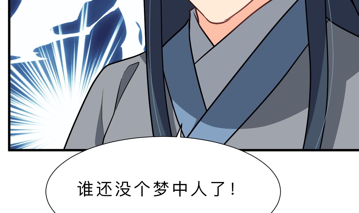 何故为卿狂韩漫全集-第356话 不要迷失无删减无遮挡章节图片 