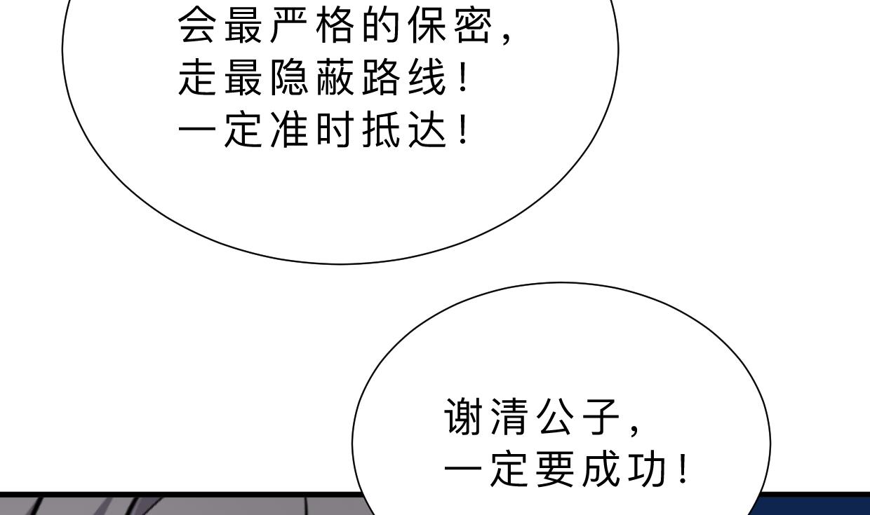 何故为卿狂韩漫全集-第357话 疑惑无删减无遮挡章节图片 
