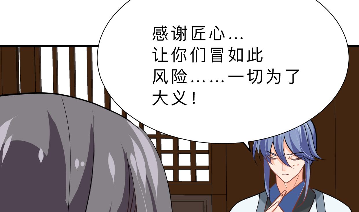 何故为卿狂韩漫全集-第357话 疑惑无删减无遮挡章节图片 