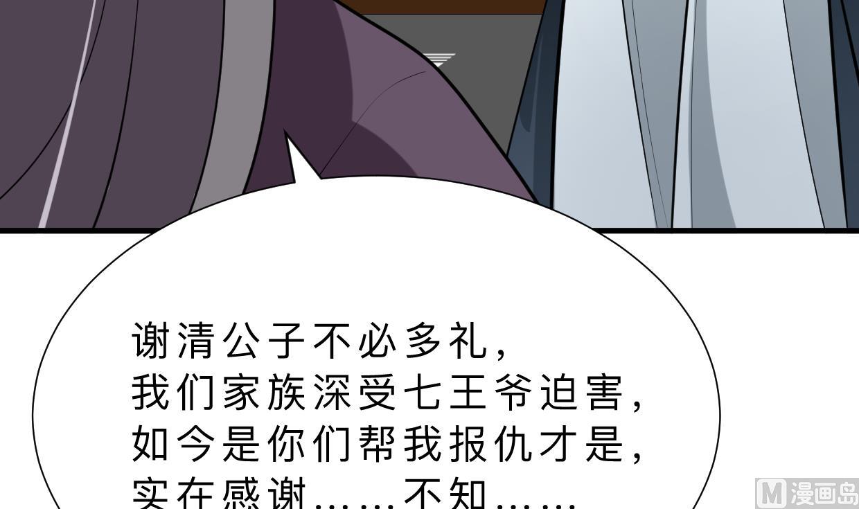 何故为卿狂韩漫全集-第357话 疑惑无删减无遮挡章节图片 