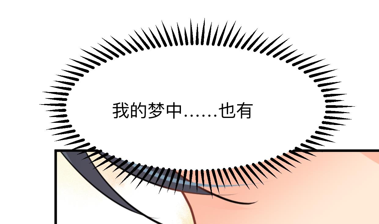 何故为卿狂韩漫全集-第357话 疑惑无删减无遮挡章节图片 