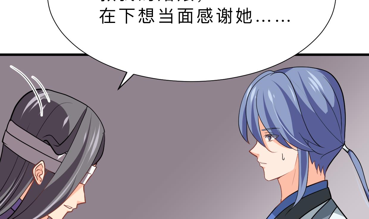 何故为卿狂韩漫全集-第357话 疑惑无删减无遮挡章节图片 
