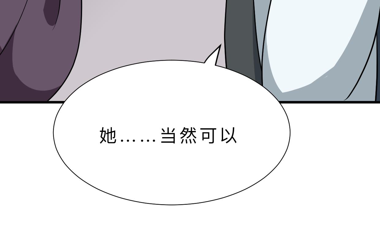 何故为卿狂韩漫全集-第357话 疑惑无删减无遮挡章节图片 