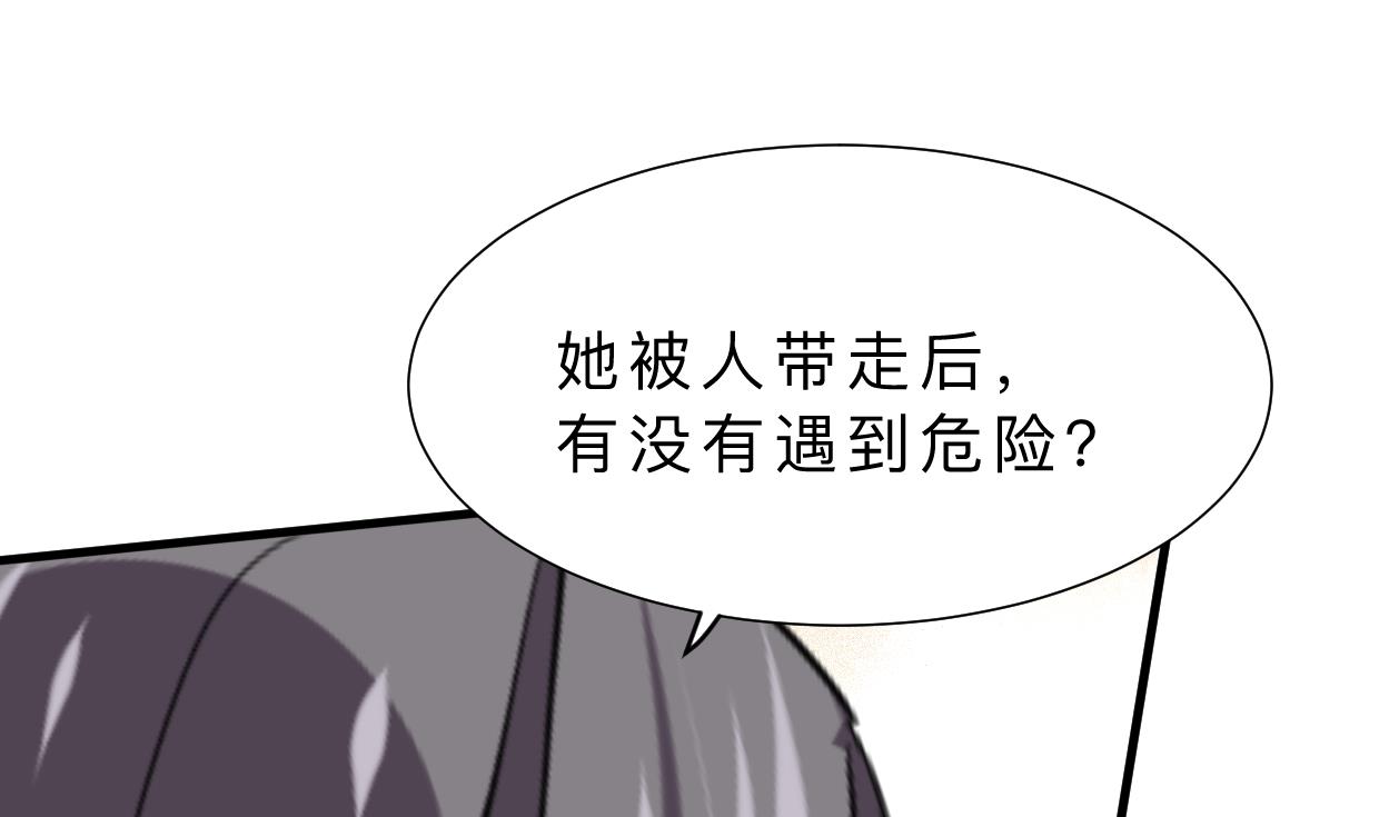 何故为卿狂韩漫全集-第357话 疑惑无删减无遮挡章节图片 