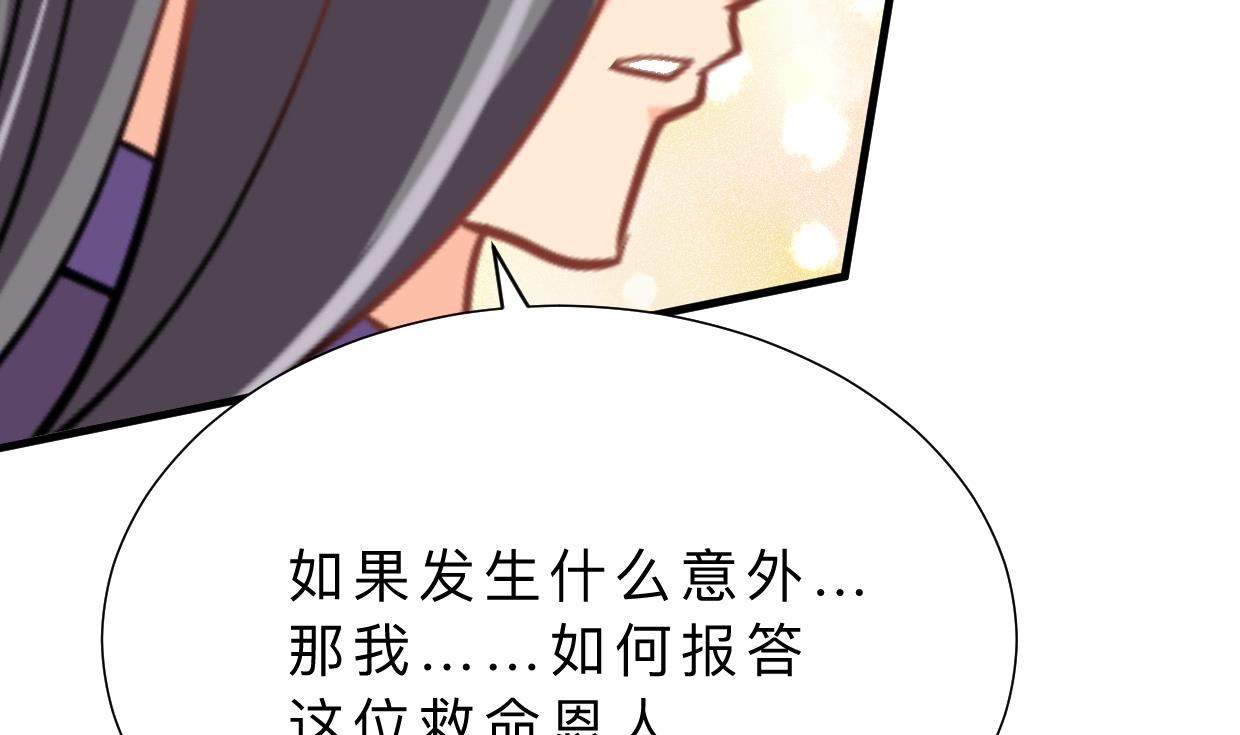 何故为卿狂韩漫全集-第357话 疑惑无删减无遮挡章节图片 