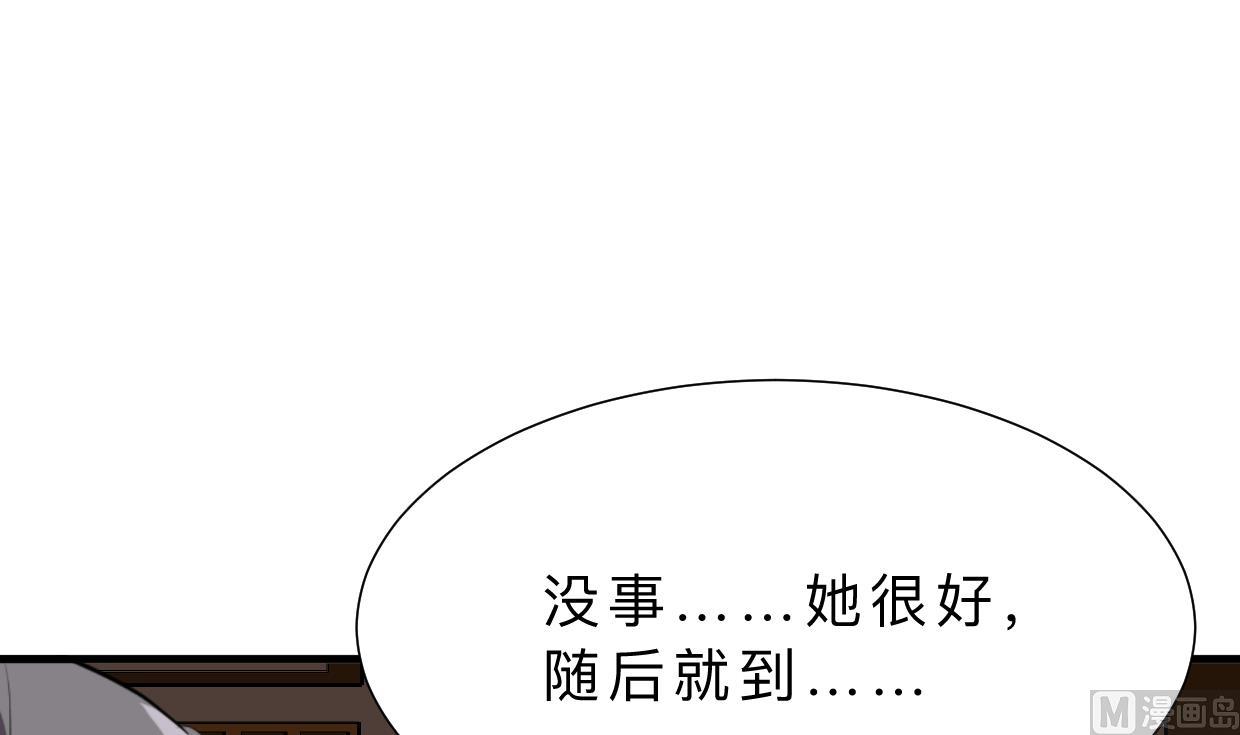 何故为卿狂韩漫全集-第357话 疑惑无删减无遮挡章节图片 