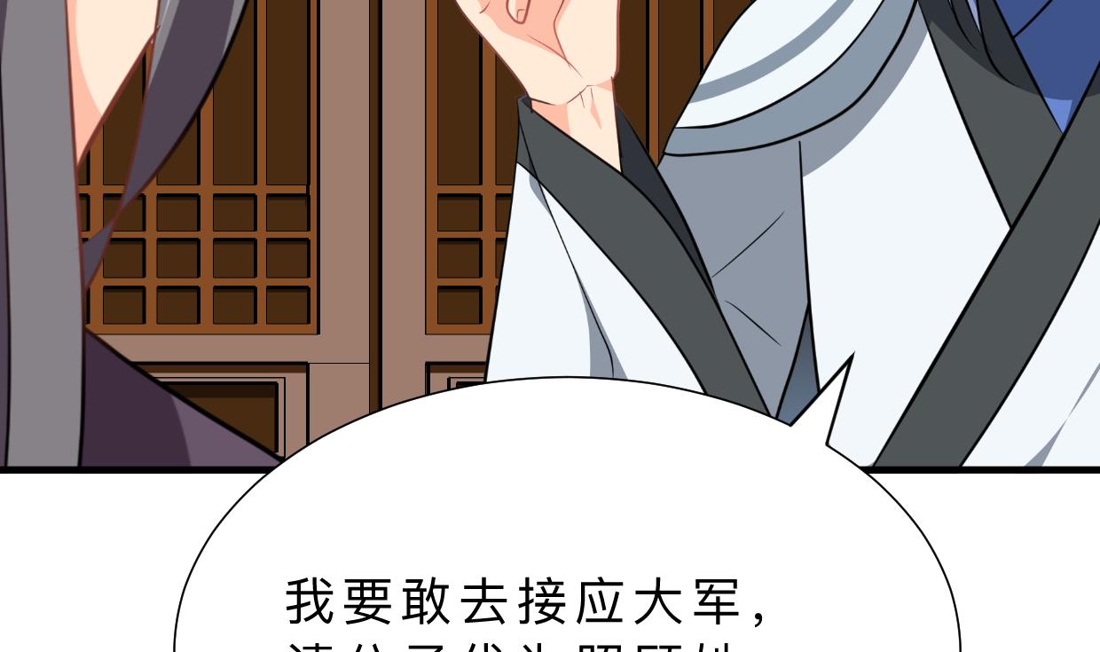 何故为卿狂韩漫全集-第357话 疑惑无删减无遮挡章节图片 