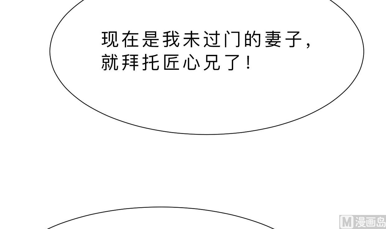 何故为卿狂韩漫全集-第357话 疑惑无删减无遮挡章节图片 