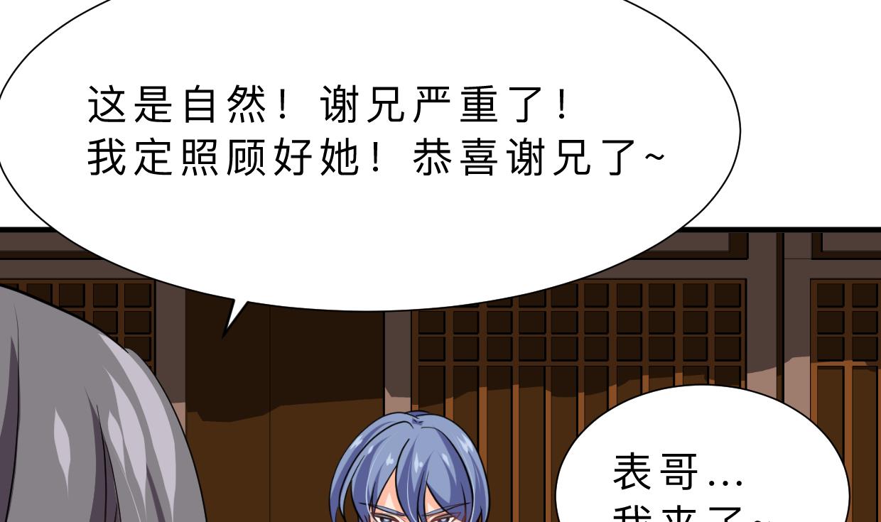何故为卿狂韩漫全集-第357话 疑惑无删减无遮挡章节图片 